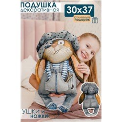 Подушка декоративная игрушка Шкодник 30*37 НАТАЛИ, 1092534