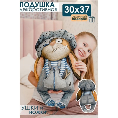 Подушка декоративная игрушка Шкодник 30*37 НАТАЛИ, 1092534