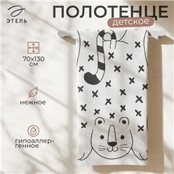 Полотенце махровое «Этель.Тигруля», 70×130 см, хлопок 100%, чёрно-белое