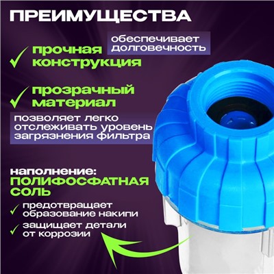 Фильтр от накипи ZEIN, 3/4", для стиральной машины