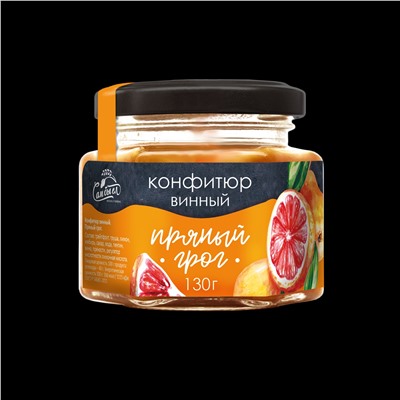 Конфитюр винный Пряный грог 130 гр