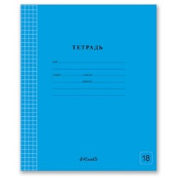 Тетрадь  18л клетка "Классная" Голубая 000302 SVETOCH