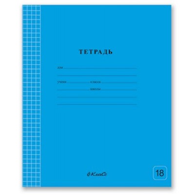 Тетрадь  18л клетка "Классная" Голубая 000302 SVETOCH