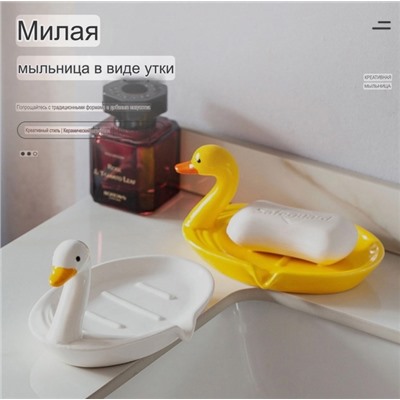 Мыльница #22966759