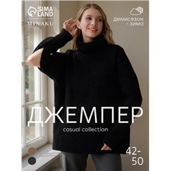 Джемпер женский MINAKU: Casual collection, чёрный, размер 42