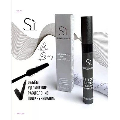 ТУШЬ 2053765-1