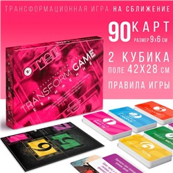 Настольная игра психологическая «Сближение» с метафорическими картами, 90 карт, игровое поле, 2 кубика, 18+
