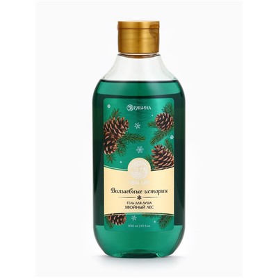 Гель для душа «Волшебные истории», аромат хвойный лес, 300 мл, URAL LAB