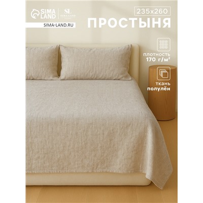 Простыня евро SL Home Linen collection, 235×260 см, серая
