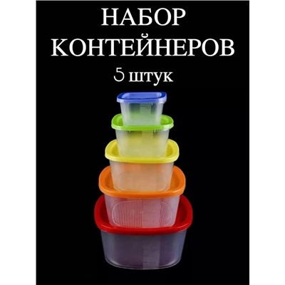 Набор контейнеров #23106019