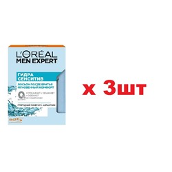 Loreal Men Expert Гидра Сенситив 100мл Лосьон после бритья мгновенный комфорт 3шт