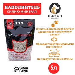 Наполнитель силикагель + диатомит "Пижон" Premium, 5 л