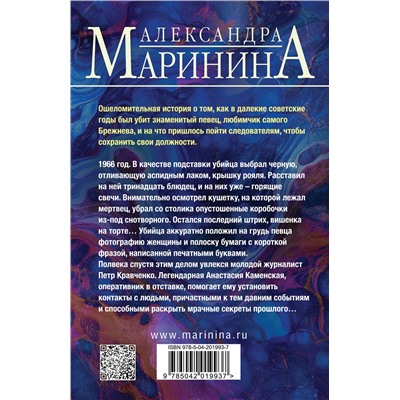 Эксмо Александра Маринина "Дебютная постановка. Том 1"