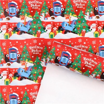 Упаковочная бумага «Весёлого Нового года», 70×100 см, Синий трактор