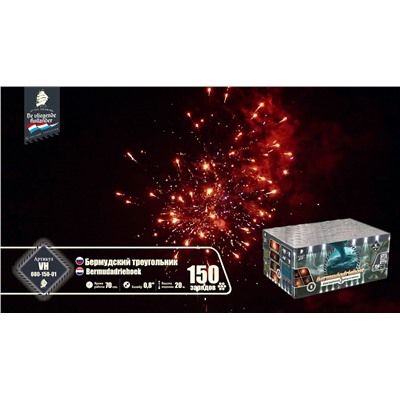 Фейерверк VH080-150-01 Бермудский треугольник / Bermudadriehoek (0,8" х 150)