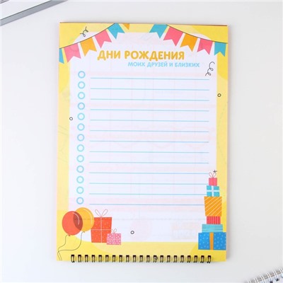 Планер интерактивный, А4, 12 л. «Выпускной:Сова»