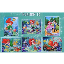 Кубики 12шт "Дисней "Русалочка"