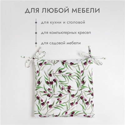 Подушка на стул «Доляна» Olives, 42×42 см, белая