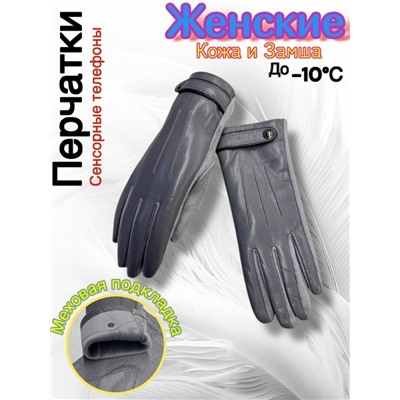 Перчатки #23071925