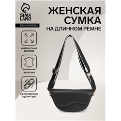 Сумка женская мессенджер на магните, 23×8×16 см, чёрная