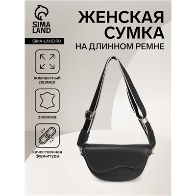 Сумка женская мессенджер на магните, 23×8×16 см, чёрная