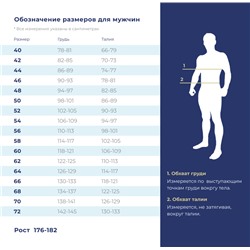 Брюки медицинские муж. М-750-39 ткань Элит-145