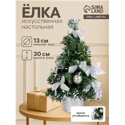 Искусственная ёлка настольная «Зимнее волшебство. Новогодний восторг», 30 см, пуансетия серебро, ветки ПВХ отгибаются