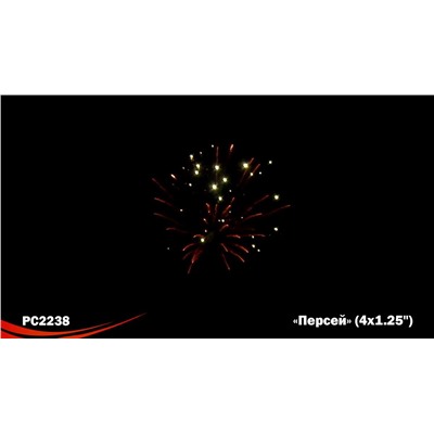 Ракеты РС2238 Персей