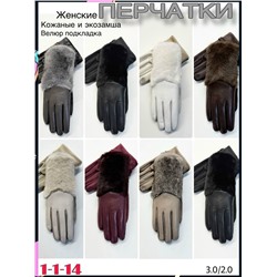 Перчатки #23077619