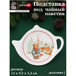 Подставка под чайный пакетик новогодняя Доляна «Московский мишка», керамика, 12×9.5 см, белая