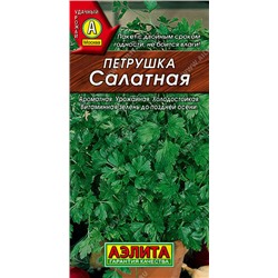 0792A Петрушка листовая Салатная 2 г