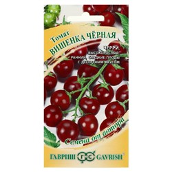 Семена Томат «Вишенка черная», индетерминантный, высокорослый, 0.05 г