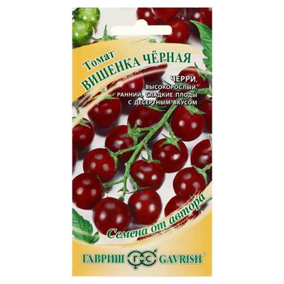 Семена Томат «Вишенка черная», индетерминантный, высокорослый, 0.05 г