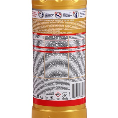 Чистящее средство для унитаза Domestos «Ультра блеск», 750 мл.