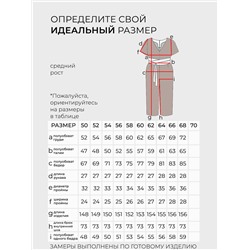 Комбинезон-20143