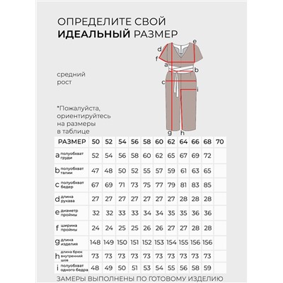 Комбинезон-20143