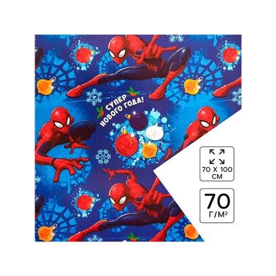 Бумага упаковочная глянцевая «Супер Нового года!», 70×100 см