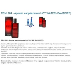 № 284 RENI (L)