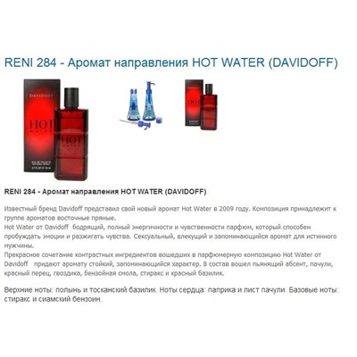 № 284 RENI (L)