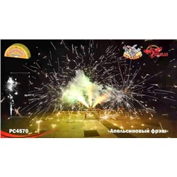 Фонтан пиротехнический РС4570 Апельсиновый фрэш