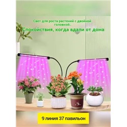 Фитолампа для растений 2 лампы