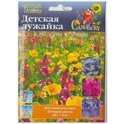 Газон Детская лужайка цветущий (Код: 5222)