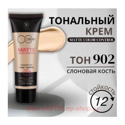 Triumph Тональный Крем для лица тон 902 слоновая кость Matte Color Control CTW 09 30 мл