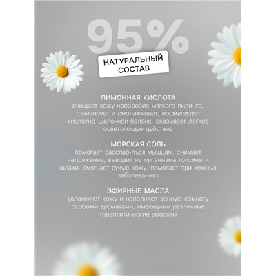 Бомбочка для ванны «Ромашка» с ароматом ромашки, жёлтая