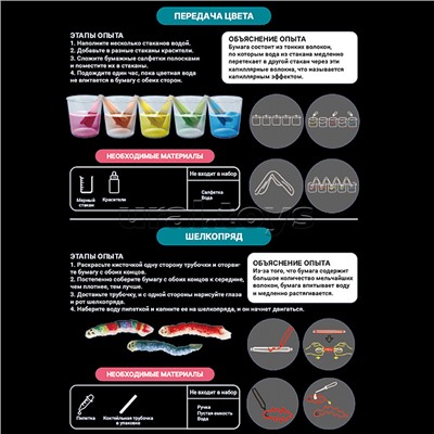Набор для опытов "Удивительная наука" 14 в 1