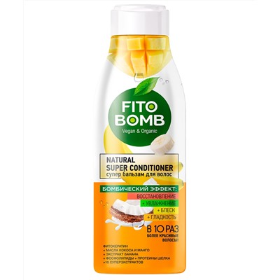 Супер бальзам для волос FITO-Косметик Восстановление + Увлажнение + Блеск + Гладкость серии Fito Bomb, 250 мл