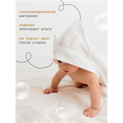 Полотенце - уголок муслиновое «Крошка Я», 75×75 см, хлопок 100%, белое