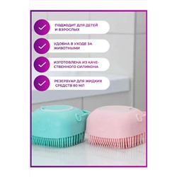 Силиконовая массажная щетка 83377 НАТАЛИ, 999533