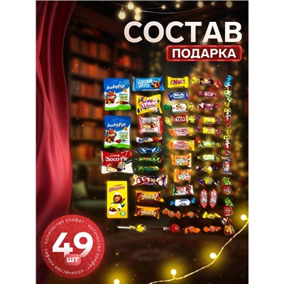 Сладкий новогодний подарок «Энциклопедия лошадей», 900 г