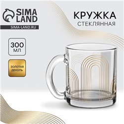 Кружка стеклянная «Золотая геометрия», 300 мл